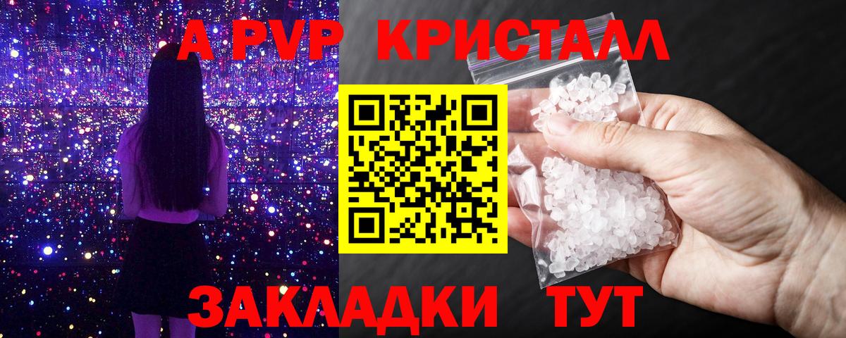 Гулькевичи  А ПВП СК КРИС  Alpha-PVP  Вход с VPN 