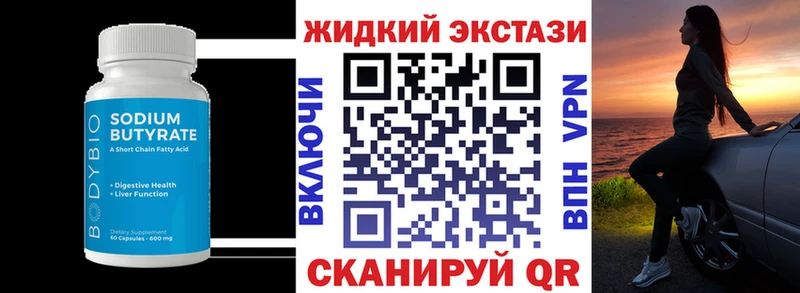 БУТИРАТ BDO 33%  продажа наркотиков  omg рабочий сайт  Гулькевичи 