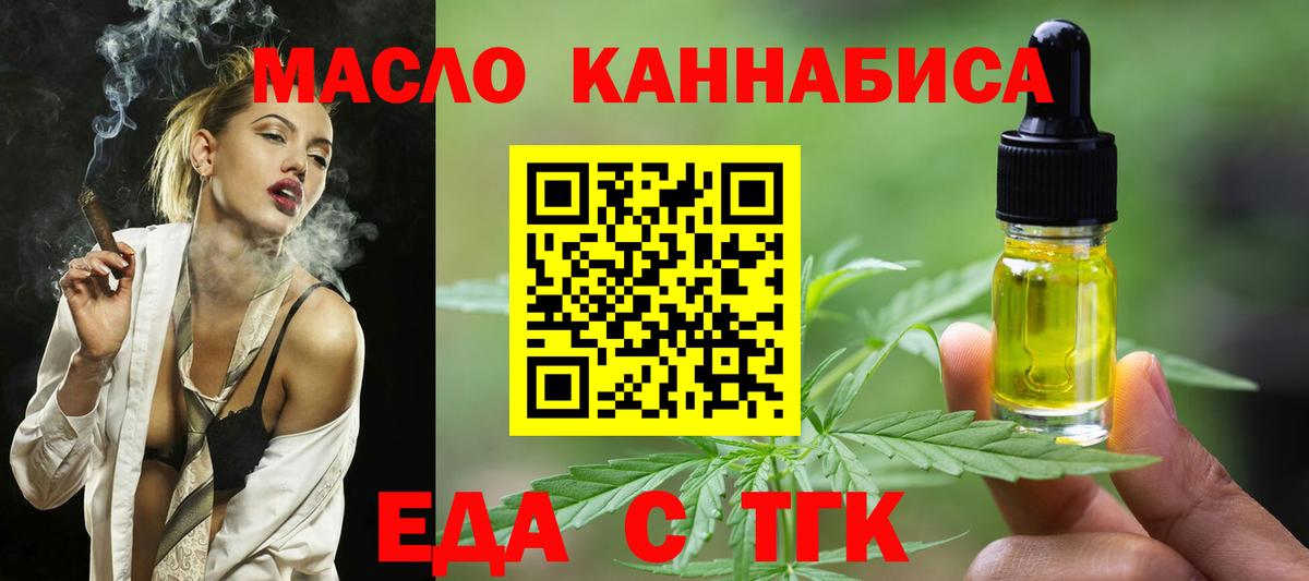 Печенье с ТГК конопля  Вход с VPN  Гулькевичи 