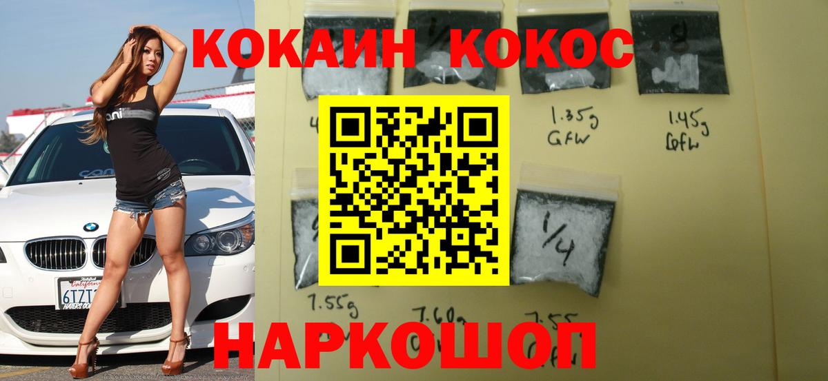 Кокаин Боливия  Вход с VPN  КОКАИН Колумбийский  Гулькевичи 