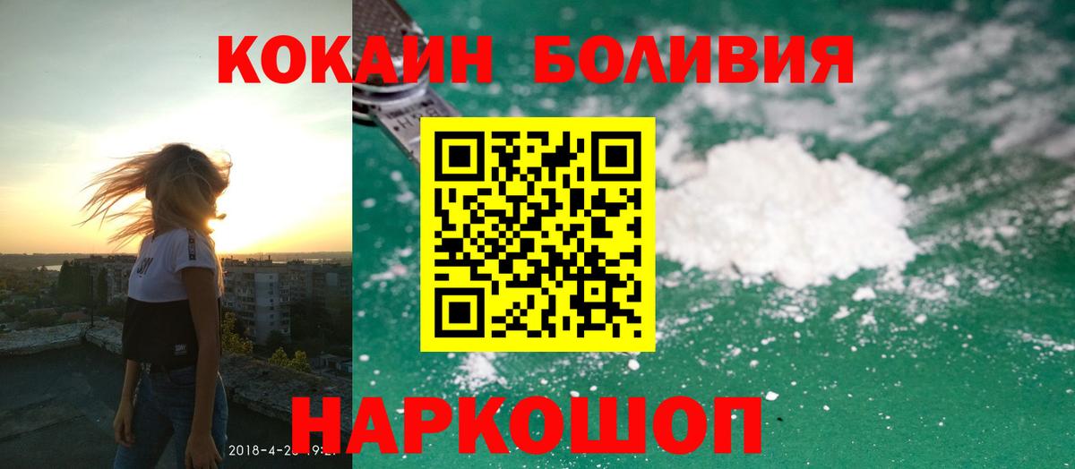 COCAIN Эквадор Гулькевичи