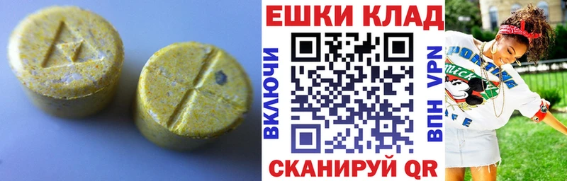 ЭКСТАЗИ Cube  как найти   Гулькевичи 