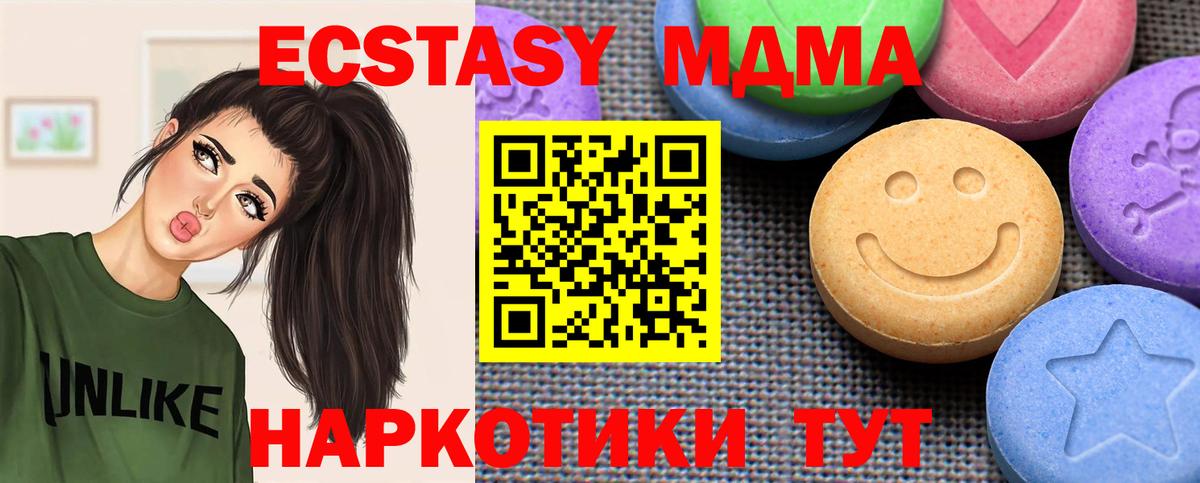 ЭКСТАЗИ  Вход с VPN  Экстази 280мг  Гулькевичи  Ecstasy Cube 