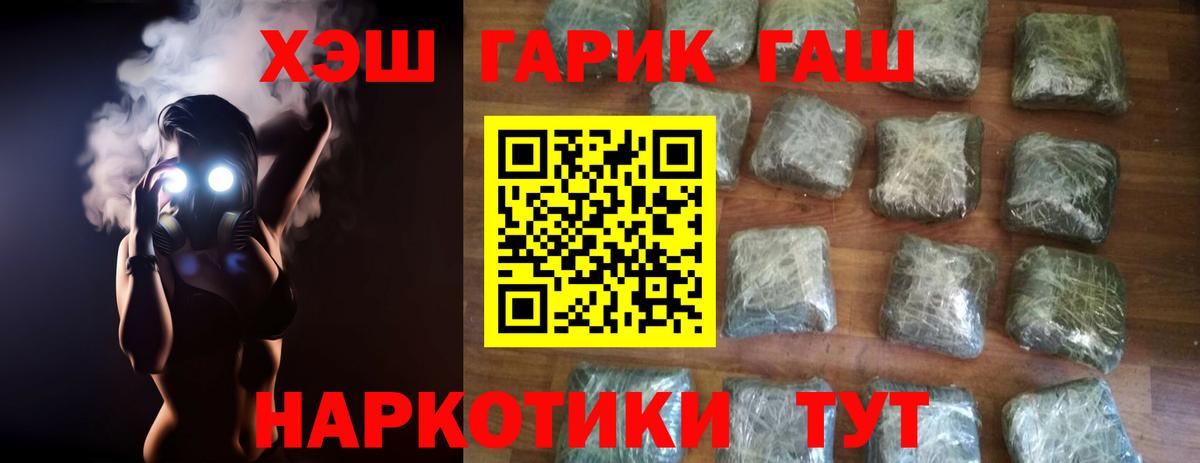 ГАШИШ Ice-O-Lator  ГАШ Premium  Вход с VPN  Гулькевичи 