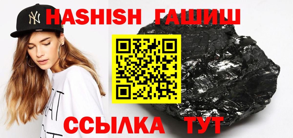 ГАШИШ гашик Гулькевичи