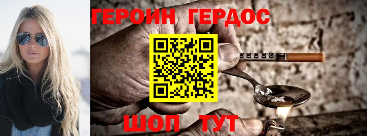 Героин Афган  Вход с VPN  Гулькевичи 