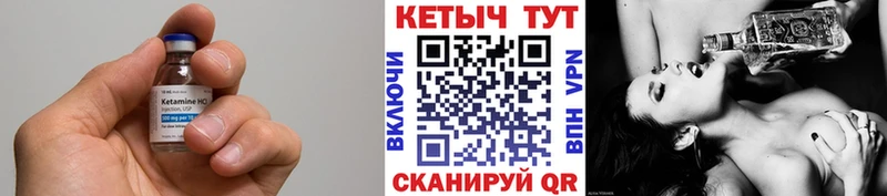 mega вход  наркотики  Гулькевичи  КЕТАМИН VHQ 