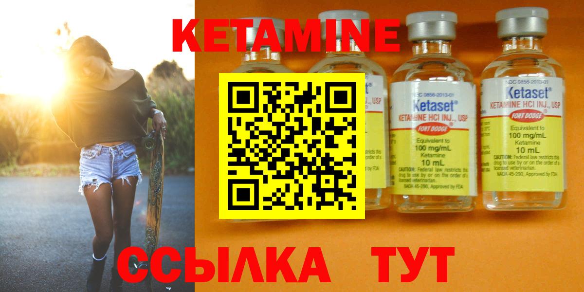 КЕТАМИН ketamine Гулькевичи