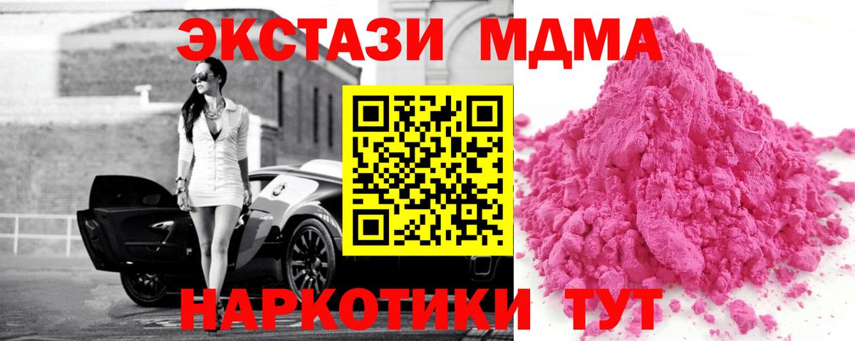 МДМА VHQ  MDMA молли  Вход с VPN  Гулькевичи 