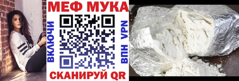МЕФ мука купить цена Гулькевичи