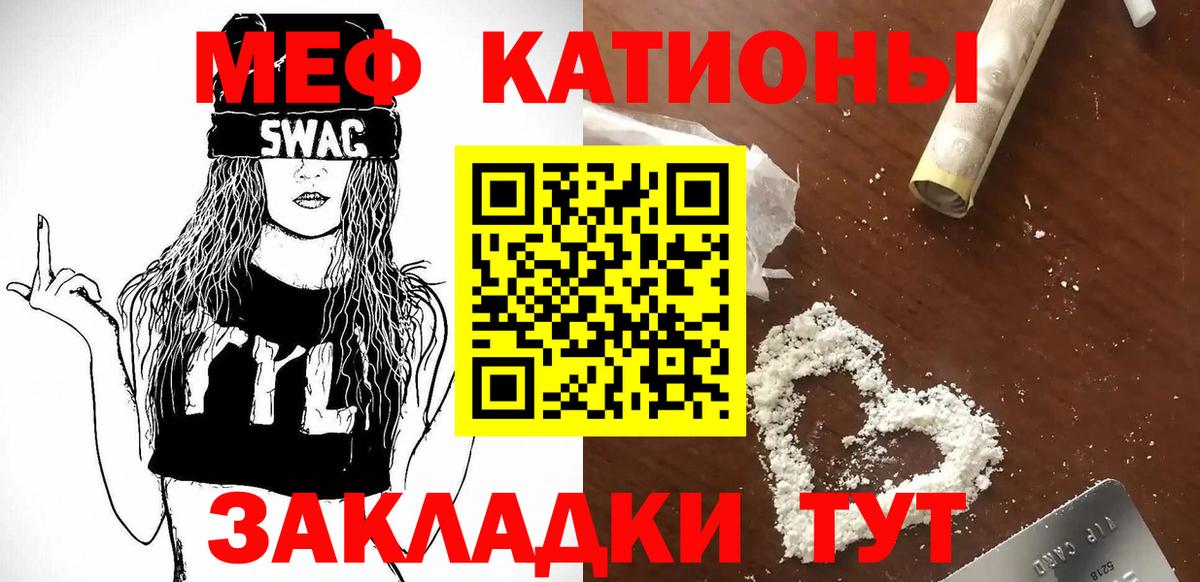 МЯУ-МЯУ  МЕФ VHQ  Вход с VPN  Гулькевичи  МЯУ-МЯУ 