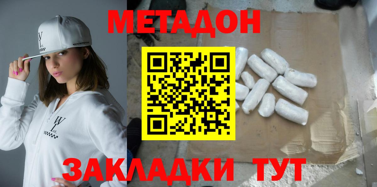 Гулькевичи  Метадон мёд  Вход с VPN  МЕТАДОН methadone 
