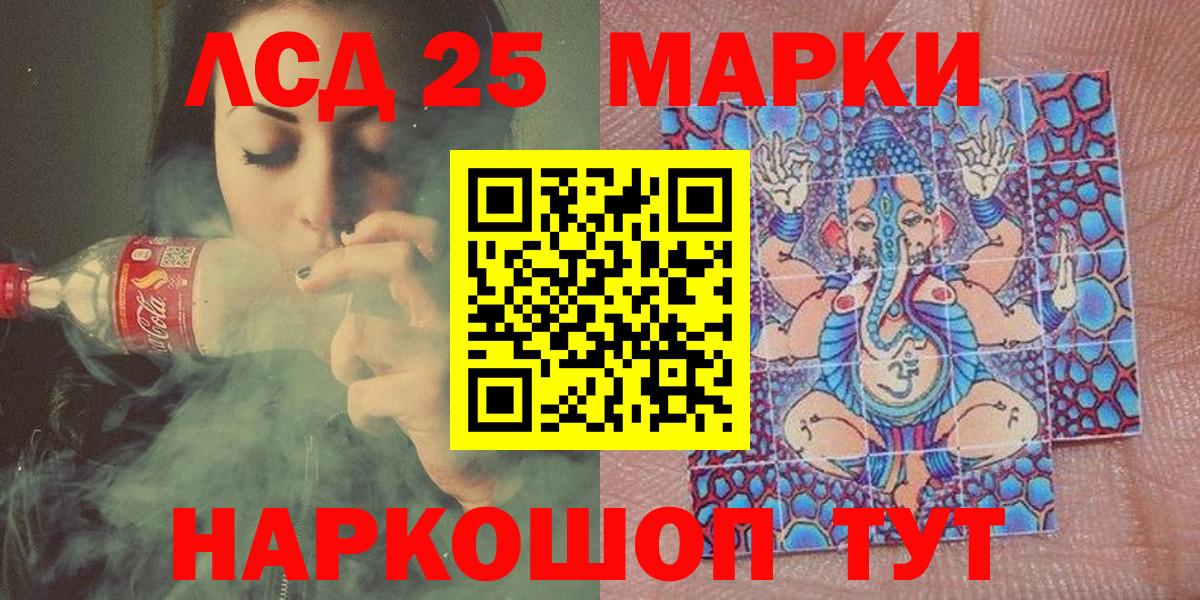 Гулькевичи  Марки 25I-NBOMe 1,8мг  Марки N-bome  Марки 25I-NBOMe 1,8мг  Вход с VPN 