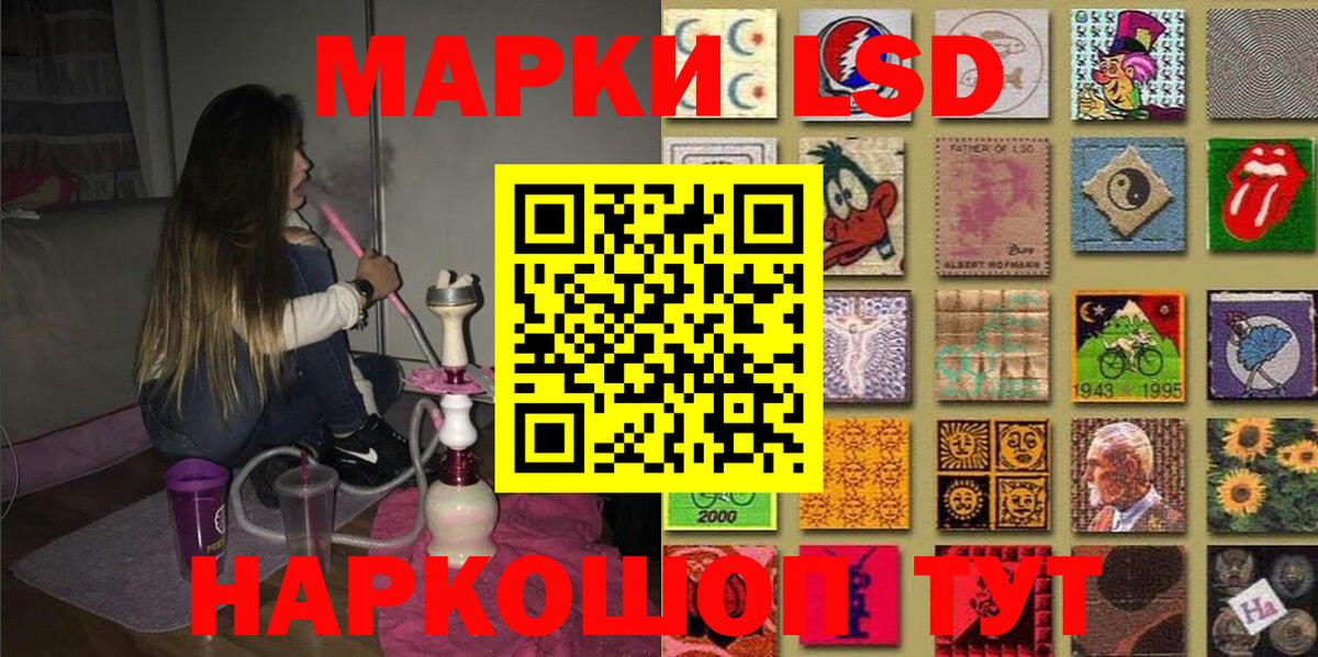 Наркотические марки 1500мкг Гулькевичи