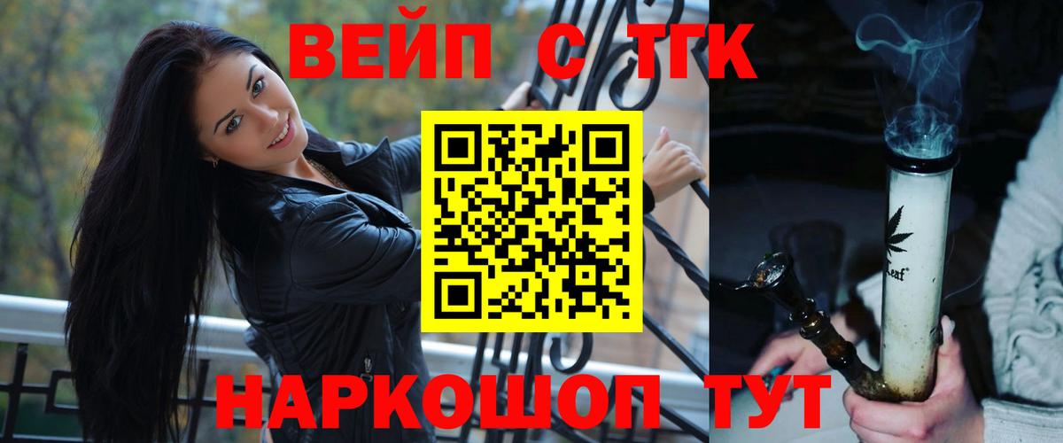 Дистиллят ТГК вейп Гулькевичи
